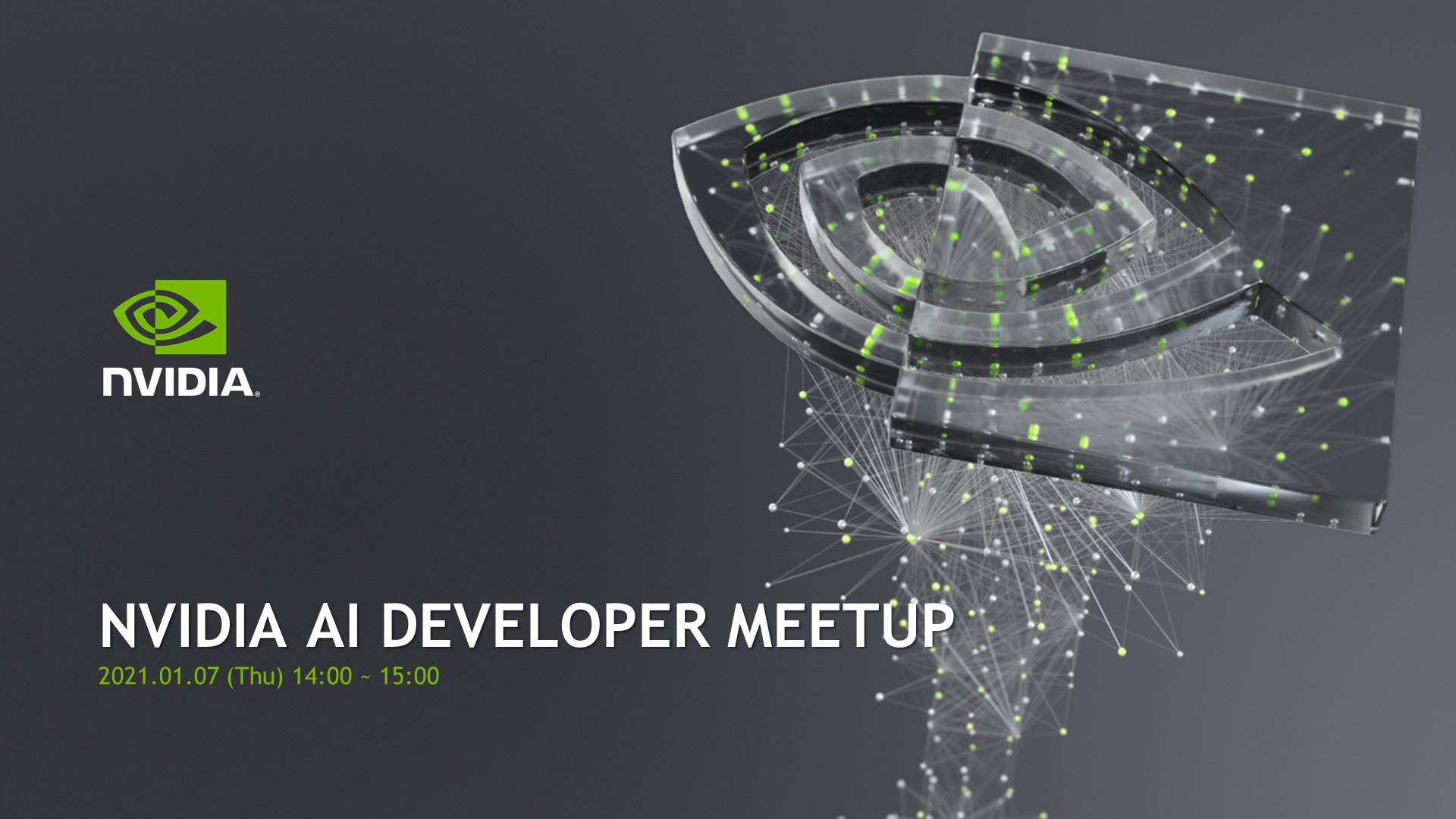 코로나19 극복을 위한 개발자 모임! 1월 ‘NVIDIA AI Developer Meetup’의 현장 | NVIDIA Blog